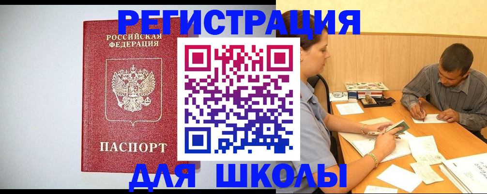 временная регистрация собственник в Тыве