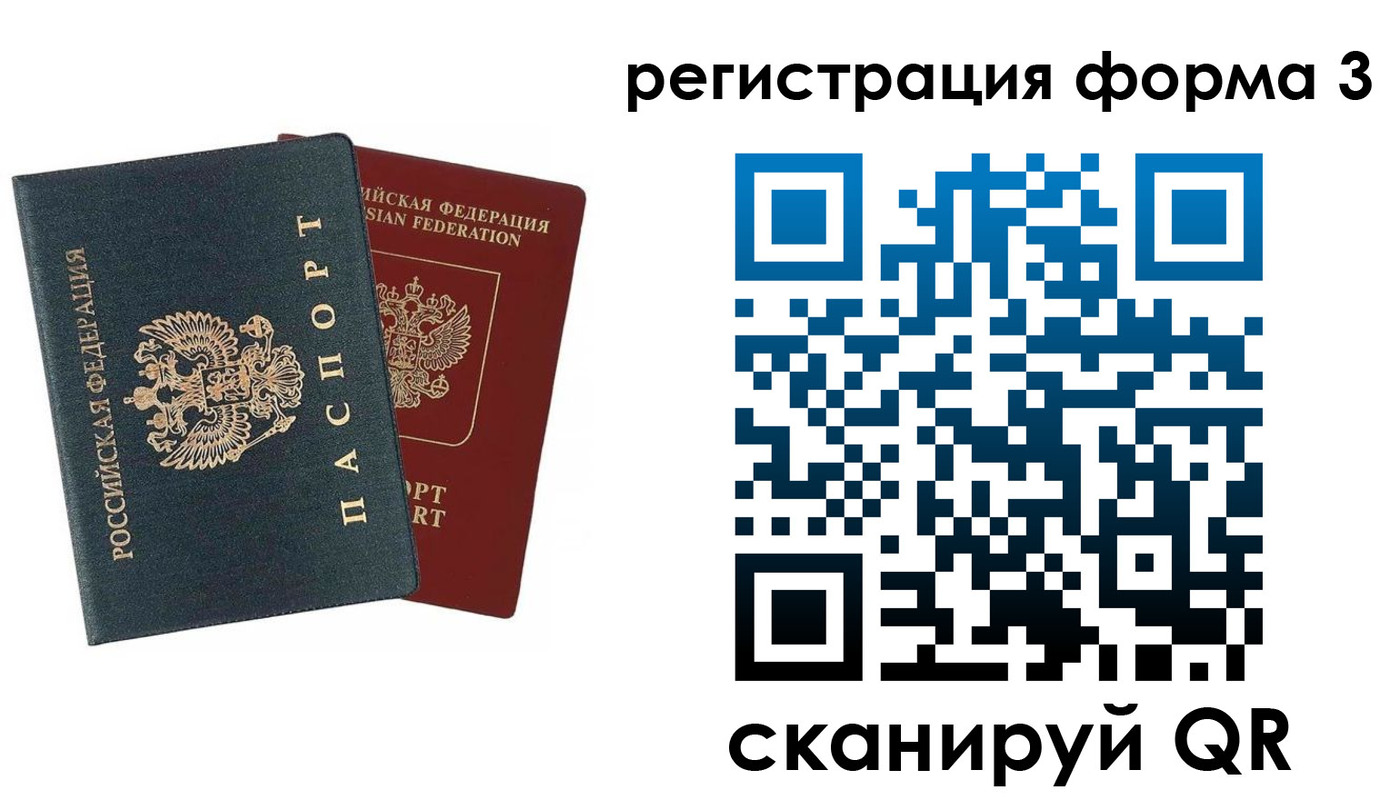 регистрация в Тыве
