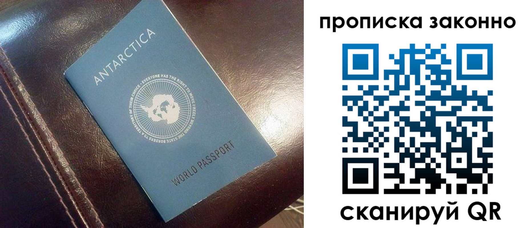 временная регистрация в Тыве
