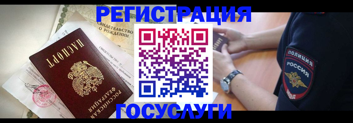 прописка для кредита в Тыве