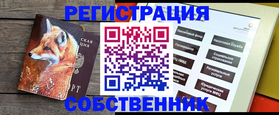 временная регистрация адрес в Тыве